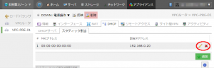 vpc-dhcp06a