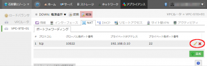 vpc-nat03a