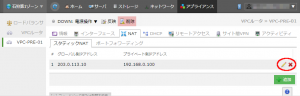 vpc-nat06a