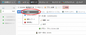 sacloud02a