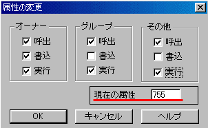 FFFTP̕ύX