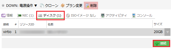 クラウドコントロールパネル
