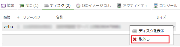クラウドコントロールパネル