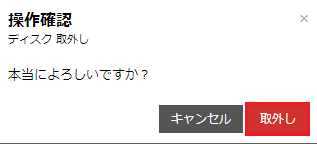 クラウドコントロールパネル