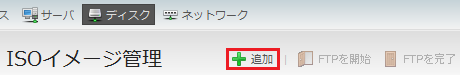 クラウドコントロールパネル