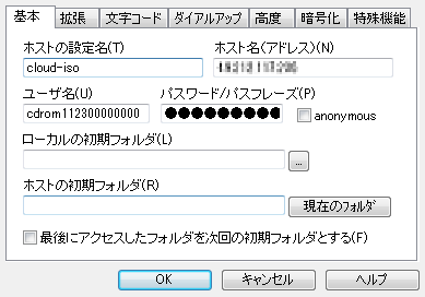 クラウドコントロールパネル
