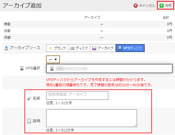 クラウドコントロールパネル