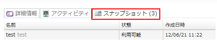 クラウドコントロールパネル