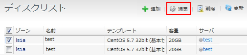 クラウドコントロールパネル