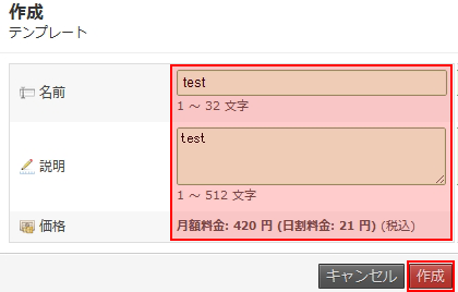 クラウドコントロールパネル