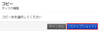 クラウドコントロールパネル