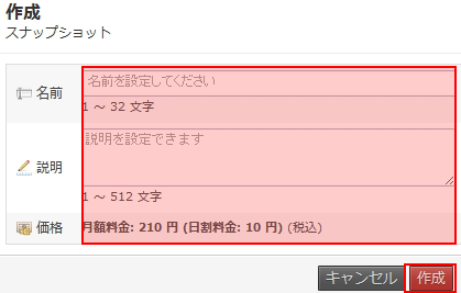 クラウドコントロールパネル