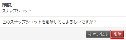 クラウドコントロールパネル