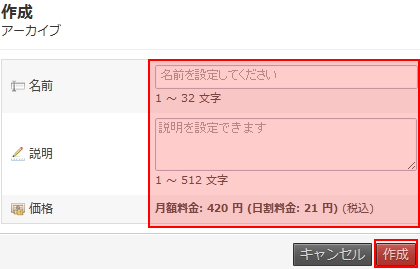 クラウドコントロールパネル