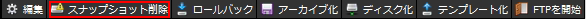 クラウドコントロールパネル