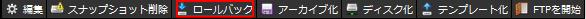 クラウドコントロールパネル