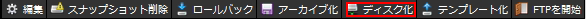 クラウドコントロールパネル