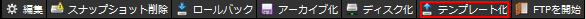 クラウドコントロールパネル