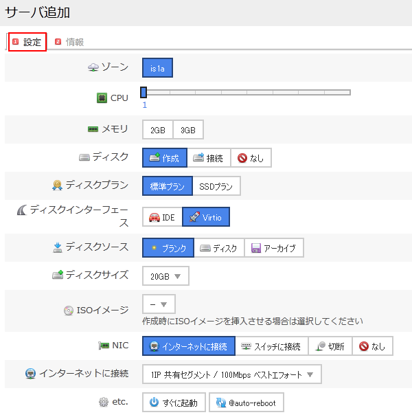 クラウドコントロールパネル