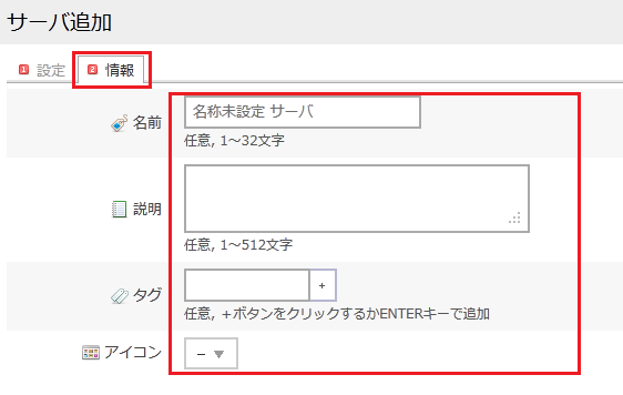 クラウドコントロールパネル