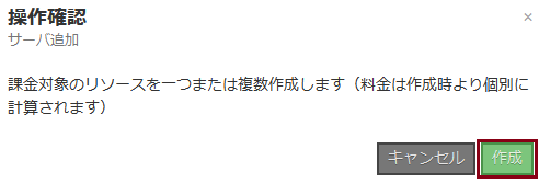 クラウドコントロールパネル