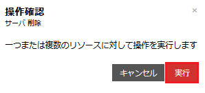クラウドコントロールパネル