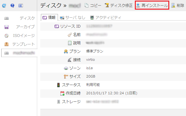 クラウドコントロールパネル