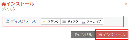 クラウドコントロールパネル