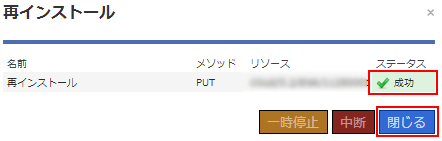 クラウドコントロールパネル