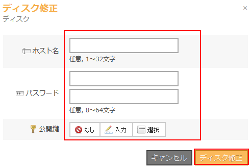 クラウドコントロールパネル
