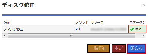 クラウドコントロールパネル