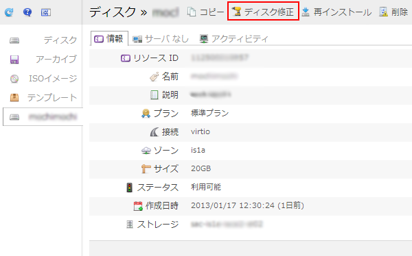 クラウドコントロールパネル