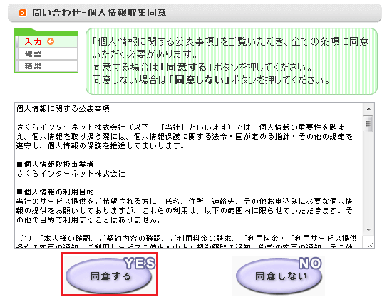 会員メニュー