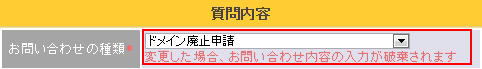 廃止手続きの流れ