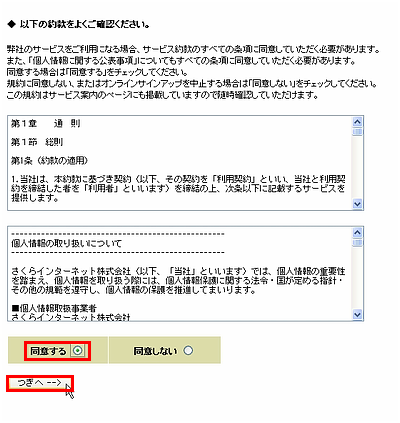メニュー選択