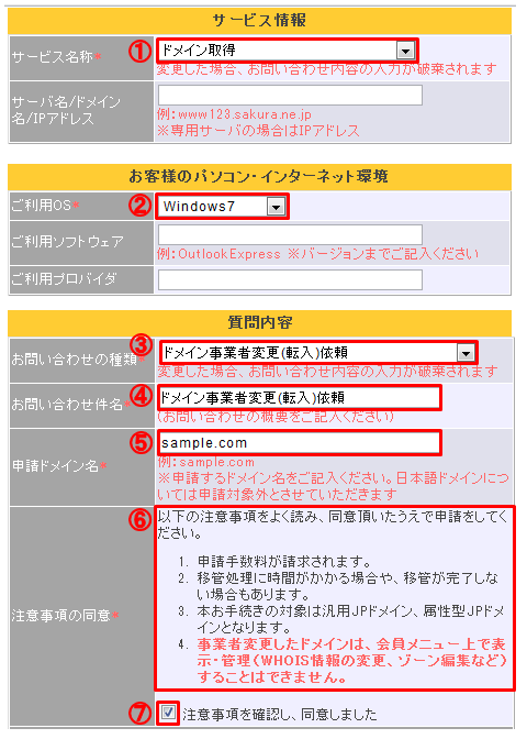 会員メニュー