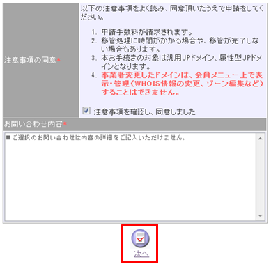会員メニュー