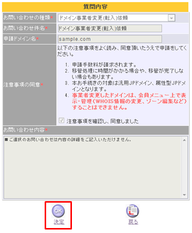 会員メニュー