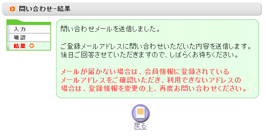 会員メニュー