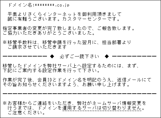 メール