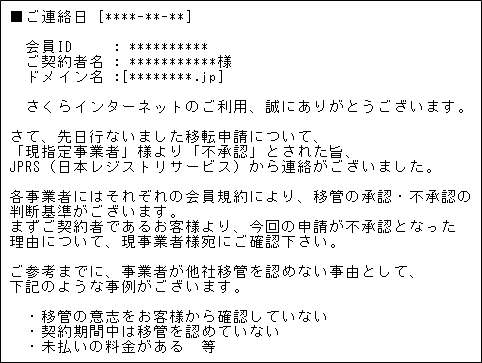 メール