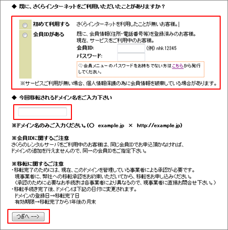 情報入力