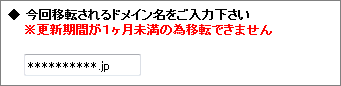 受付期限エラー