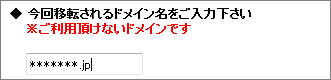 有効期限切れエラー