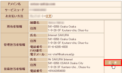 会員メニュー