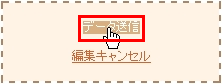 ドメインメニュー