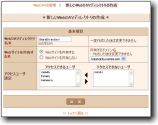ファイル共有（WebDAV）