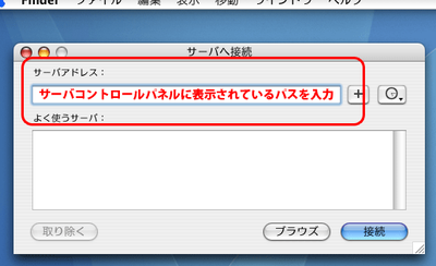 ファイル共有（WebDAV）
