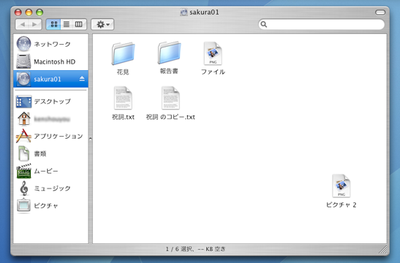 ファイル共有（WebDAV）