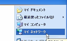 ファイル共有（WebDAV）